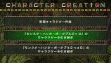 Bild 4 zu Monster Hunter Portable 2nd G