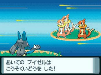 Bild 1 zu Pokémon Diamond