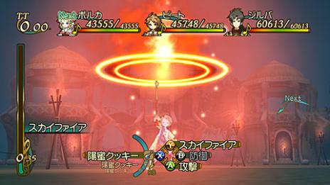 Bild 1 zu Eternal Sonata