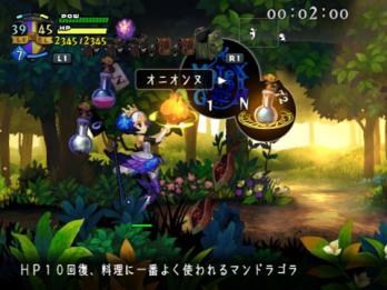 Bild 1 zu Odin Sphere