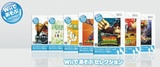 Klassiker im Wii-Gewand