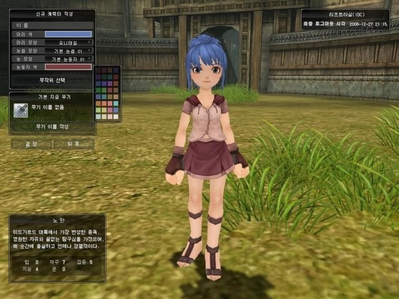 [21/04/2009] Platz 6: Ragnarok Online: Das vor allem in Südostasien prominente MMORPG hat auch hierzulande wenigstens 5 Anhänger (1,8%).