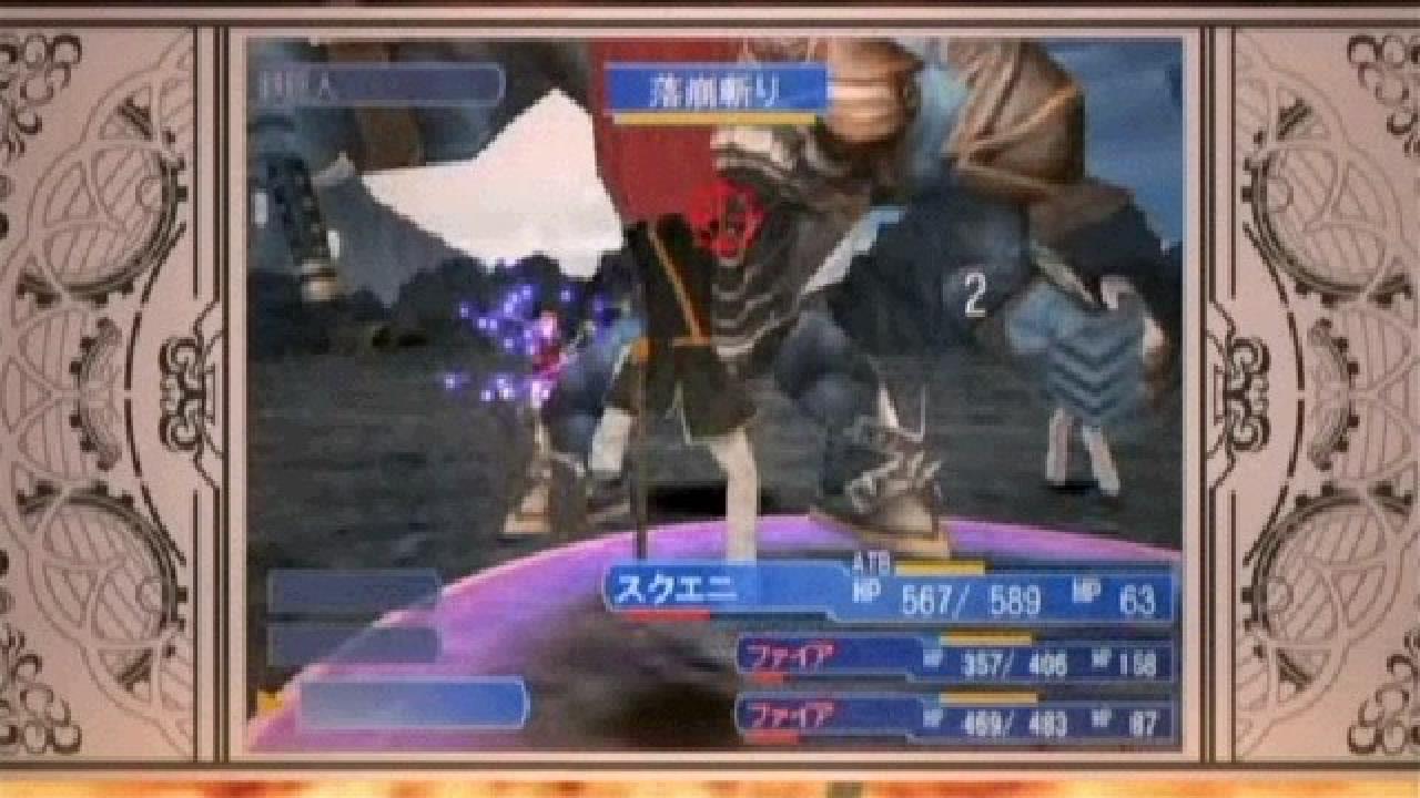 [16/04/2009] Final Fantasy Agito 13