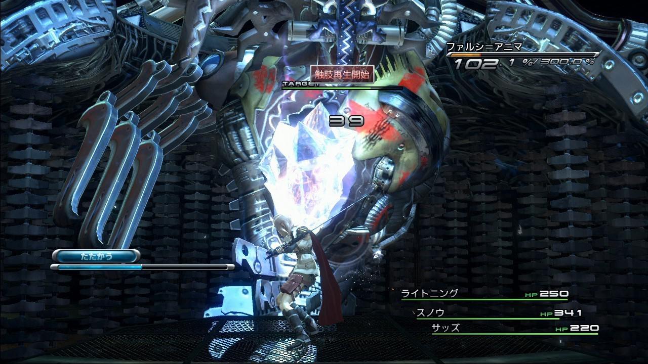 [21/12/2009] Final Fantasy 13 