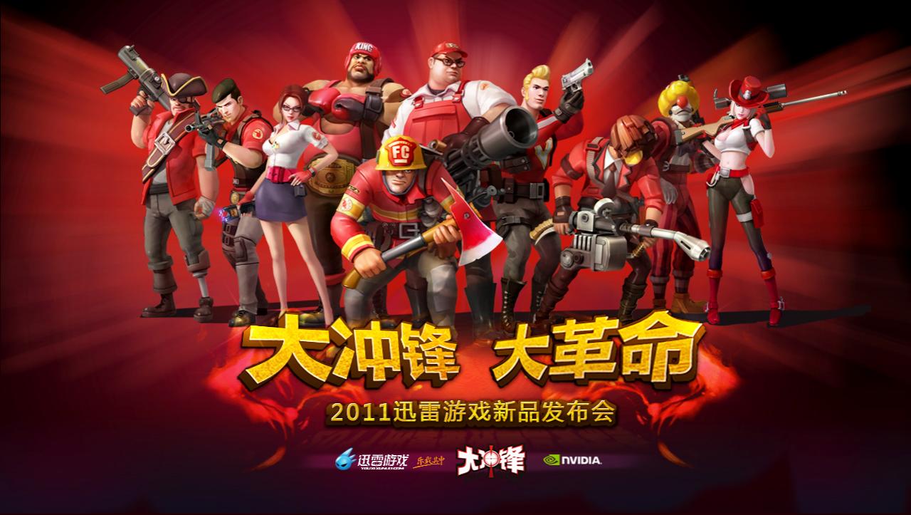 [07/12/2012] Das Artwork von Final Combat offenbart die Bandbreite des Charakter-Klaus: Neben Heavy, Sniper und Pyro wurden auch zahlreiche andere Figuren aus Team Fortress 2 plagiiert.