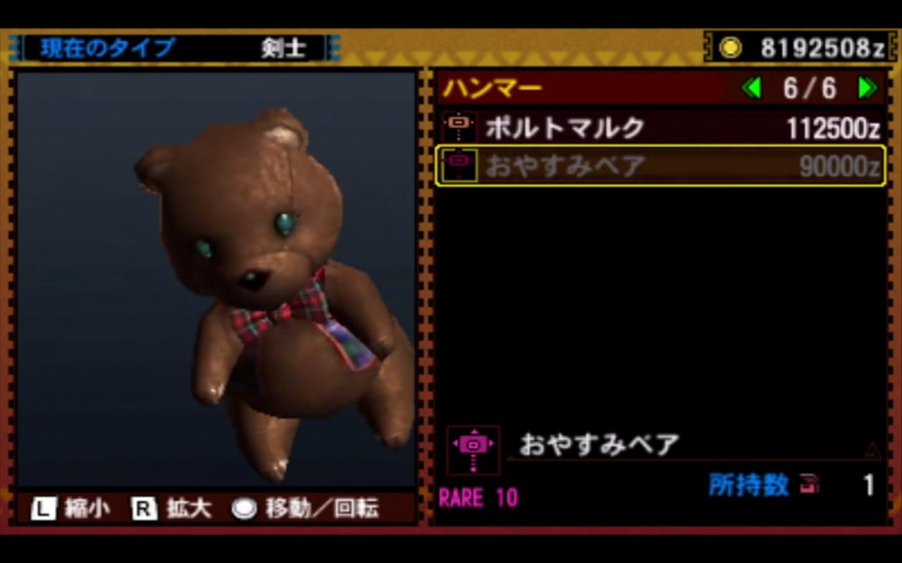 [26/01/2018] Dass die Monster Hunter-Serie mit schrägen Waffen auftrumpft, ist hinlänglich bekannt. Ein DLC zu Monster Hunter 4G schießt jedoch den Vogel ab – und gewährt Zugriff auf einen Teddybär-Hammer mit Einschläferungs-Funktion.