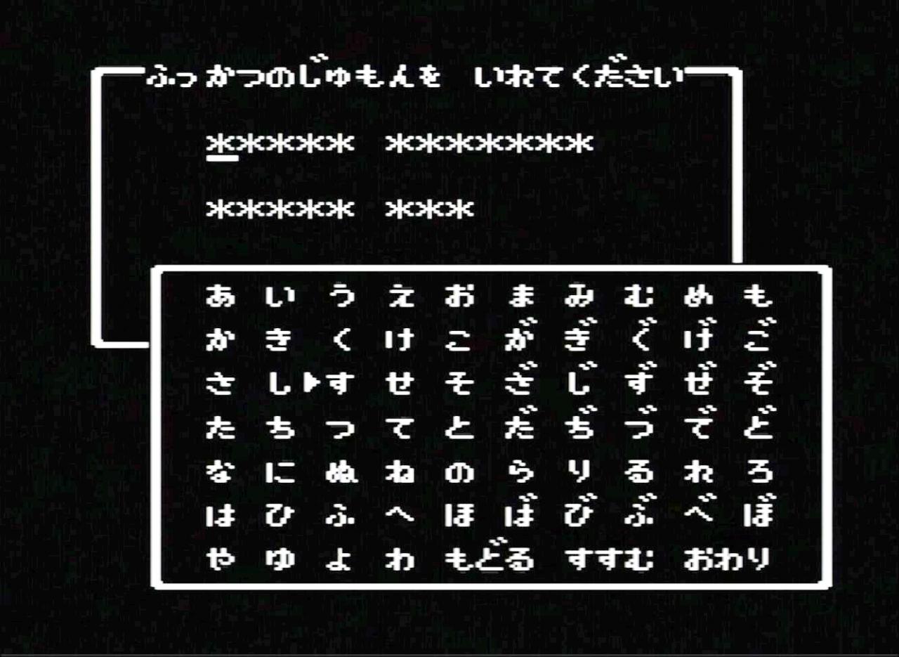 [09/11/2018] Die Famicom-Version besitzt eine Passwortfunktion und verlangt ein 20 Stellen langes Passwort von euch, wenn ihr euer Abenteuer fortsetzen wollt.