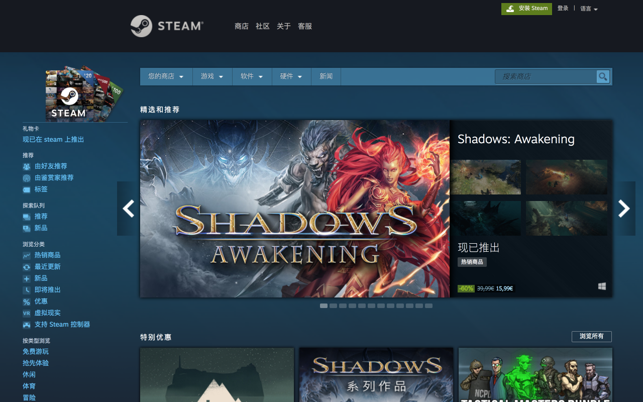 [12/04/2019] Ende letzten Jahres ging Steam in einer eigens für den chinesischen Markt angepassten Version an den Start. Für die Umsetzung des Portals kooperierte Valve mit dem chinesischen Publisher Perfect World.