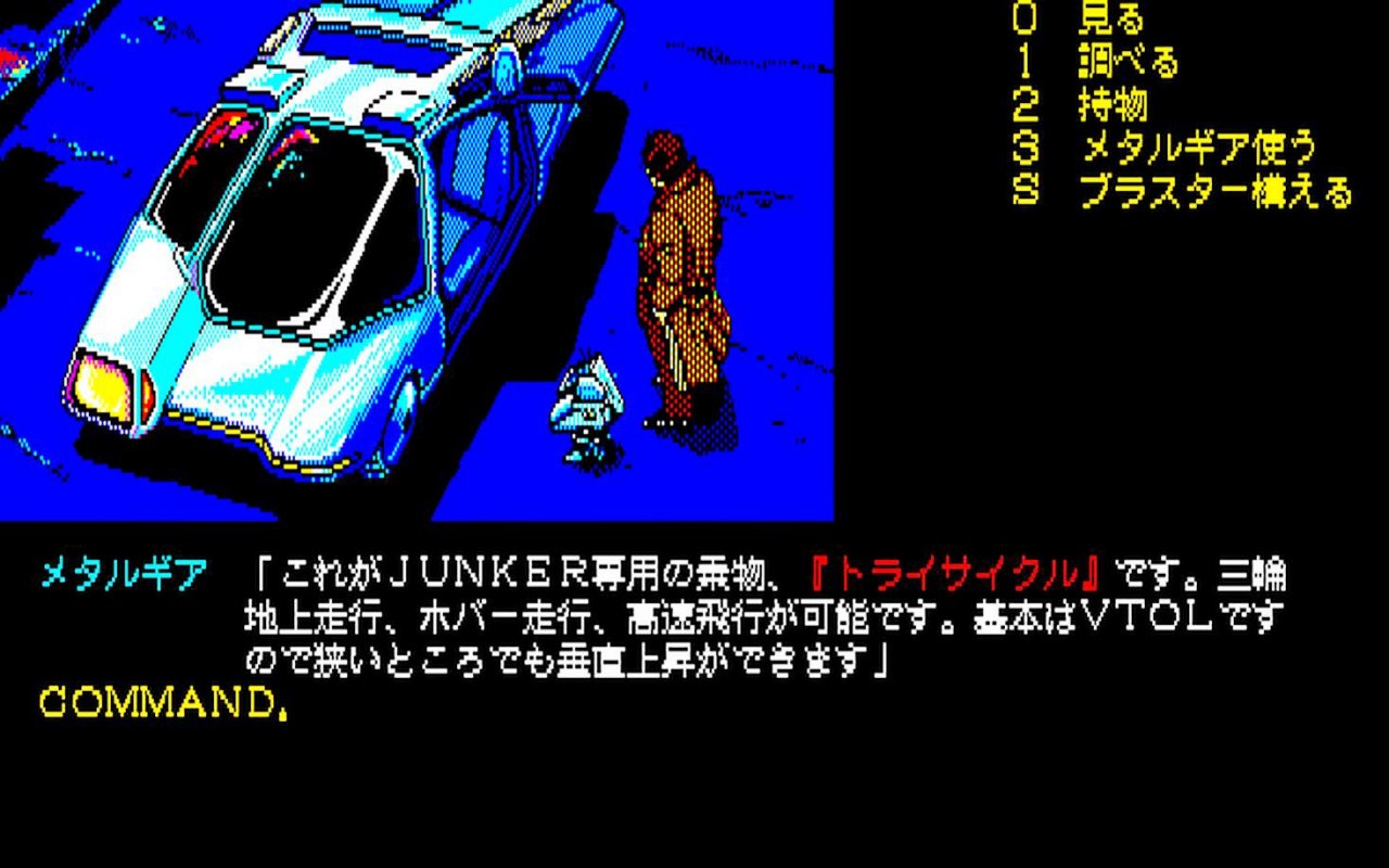 [01/05/2019] Eindeutig von Blade Runner inspiriert: Hideo Kojimas Grafik-Adventure Snatcher (1988).&nbsp;