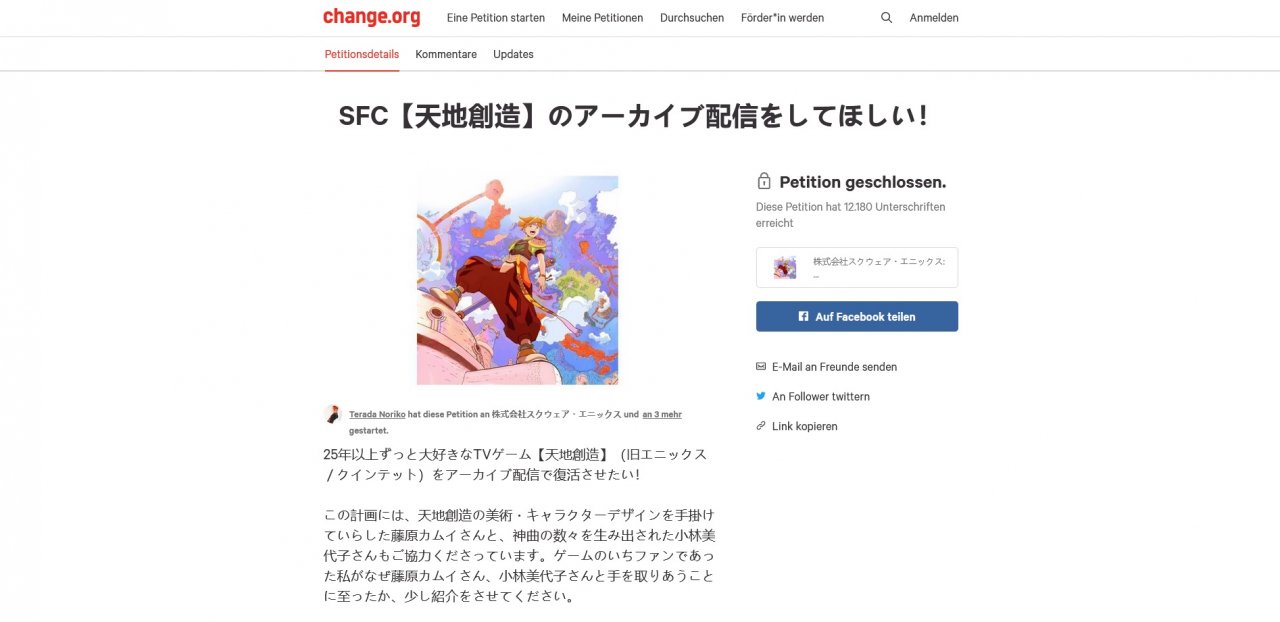 [18/12/2021] Ein japanischer Fan startete eine Petition zur Wiederbelebung von Terranigma, zusammen mit dem ursprünglichen Character Designer und der Komponistin.
