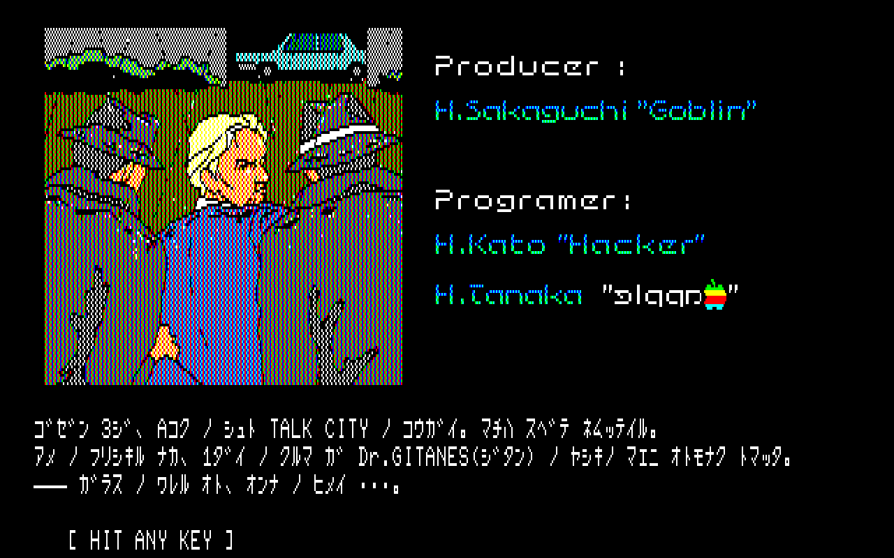 [07/07/2022] Das im Oktober 1984 für japanische Heimcomputer erschienene Adventure The Death Trap gilt als das allererste Spiel von Hironobu Sakaguchi und Square. Sound gab es damals keinen, dafür aber nett gemachte Standbilder, die für Atmosphäre sorgten.