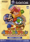 Nintendo Puzzle Collection (GameCube)