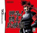 Osu! Tatakae! Ouendan! (NDS)