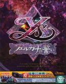 Ys: The Oath in Felghana (PC)