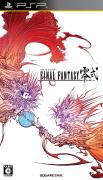 Final Fantasy Type 0 (PSP)
