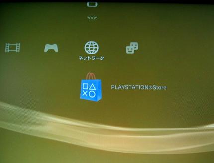 Die XMB (Cross Media Bar) von Sony wird weiter ausgebaut werden.