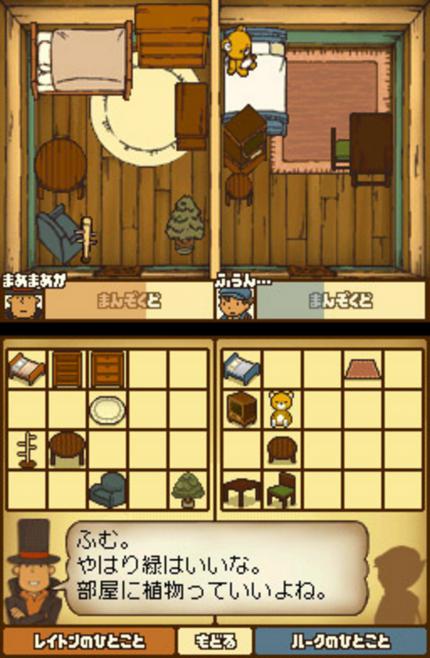 Professor Layton und das geheimnisvolle Dorf