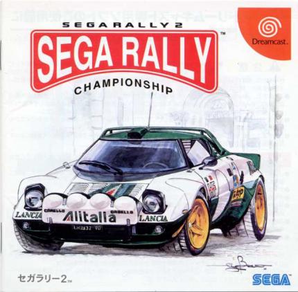 Sega Rally