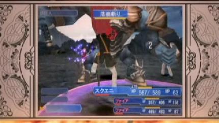 Final Fantasy Agito 13