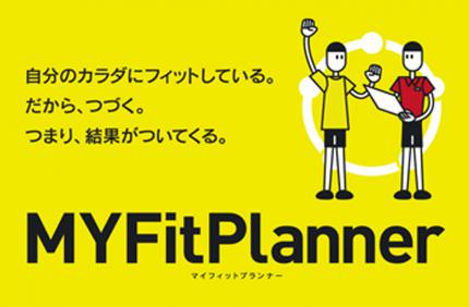 Individuell: 
Mit MyFitPlanner bietet Konami jedem Kunden seinen maßgeschneiderten Fitness-Plan.