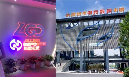 Gigantisch: Der E-Sport-Komplex in der Millionenmetropole Hangzhou ist so groß wie 68 Footballfelder und wurde mit umgerechnet knapp 250 Millionen Euro aus dem Boden gestampft.