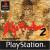 Saga Frontier 2