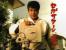 Segata Sanshiro