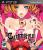 Das hier ist das erste Cover für <strong>Catherine</strong>....