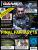 Games Aktuell 06/2016