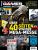 Die neue Ausgabe der Games Aktuell mit zahlreichen Infos zur E3 - ab 21. Juni als App-Ausgabe und ab 28. Juni im Zeitschriftenhandel erhältlich.