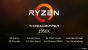 AMD Ryzen Threadripper 1950X