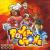 Power Stone<br>
14. Oktober 1999