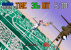 Das actiongeladene Luftkampf-Spiel G-LOC: Air Battle gilt als Spin-off zu After Burner und lässt Spielhallenbesucher ab dem 23. Februar 1990 erstmals in einem rotierenden, auf zwei Achsen gelagerten Cockpit Platz nehmen.